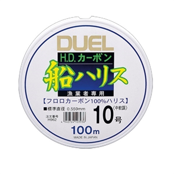 HDカーボン船ハリス大物